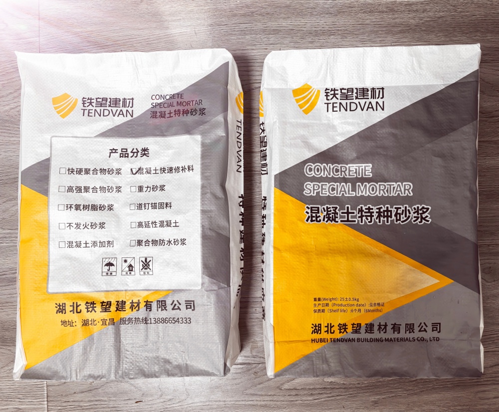 方城封锚砂浆
