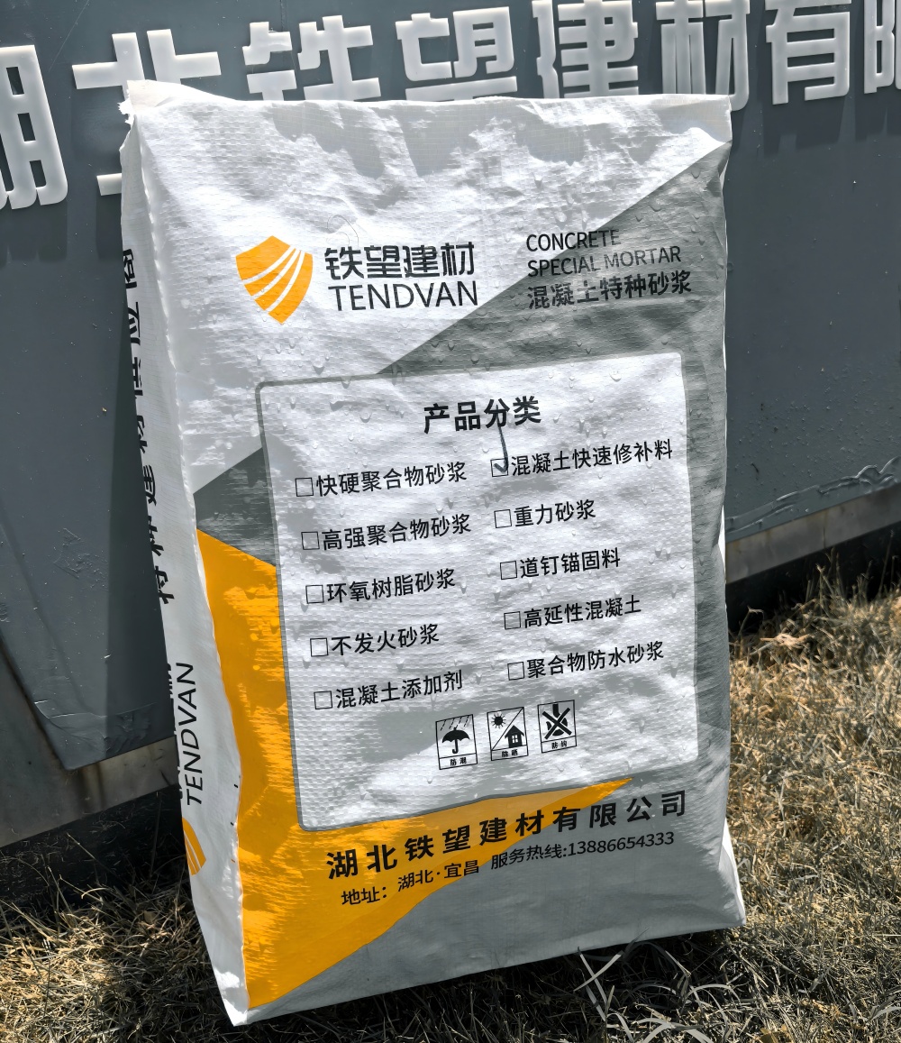 方城气密剂