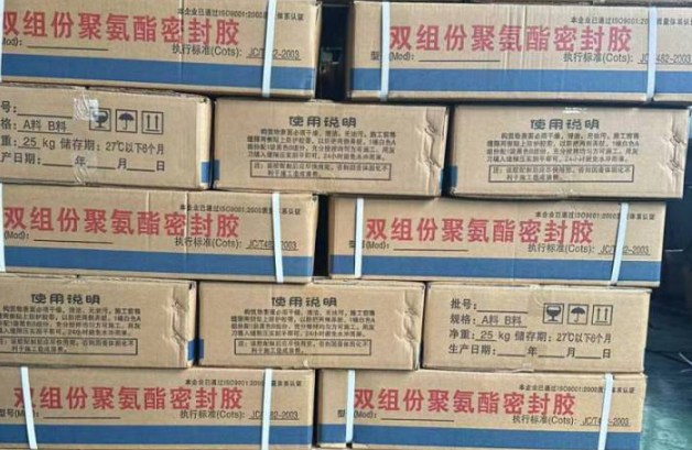 方城聚硫密封胶